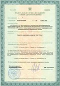 Аппараты Скэнар в Березовском купить Медицинская техника - denasosteo.ru