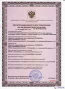 НейроДЭНС Кардио в Березовском купить Медицинская техника - denasosteo.ru 