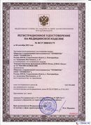 ДЭНАС-Остео 4 программы в Березовском купить Медицинская техника - denasosteo.ru 