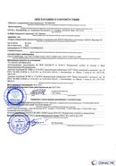 Дэнас - Вертебра 1 поколения купить в Березовском Медицинская техника - denasosteo.ru