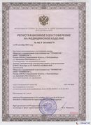 Медицинская техника - denasosteo.ru Дэнас Вертебра 5 программ в Березовском купить