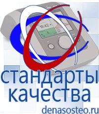 Медицинская техника - denasosteo.ru Выносные электроды Меркурий в Березовском