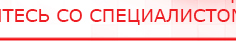 купить СКЭНАР-1-НТ (исполнение 01) артикул НТ1004 Скэнар Супер Про - Аппараты Скэнар Медицинская техника - denasosteo.ru в Березовском