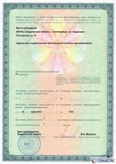 Одеяло Лечебное ОЛМ-01 Одноэкранное (140 см х 180 см) купить в Березовском