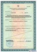 Одеяло Лечебное ОЛМ-01 Одноэкранное (140 см х 180 см) купить в Березовском