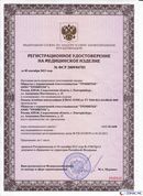 Одеяло Лечебное ОЛМ-01 Одноэкранное (140 см х 180 см) купить в Березовском