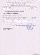 Одеяло Лечебное ОЛМ-01 Одноэкранное (140 см х 180 см) купить в Березовском
