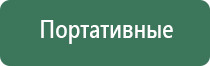 электростимулятор чрезкожный