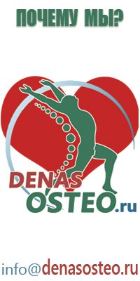 Дэнас аппарат для логопедии